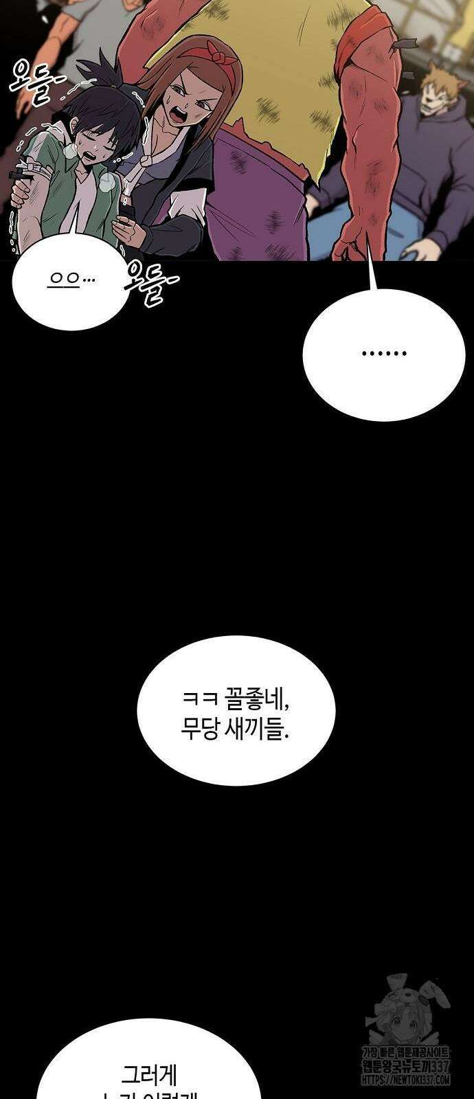 본투비갓 34화 3