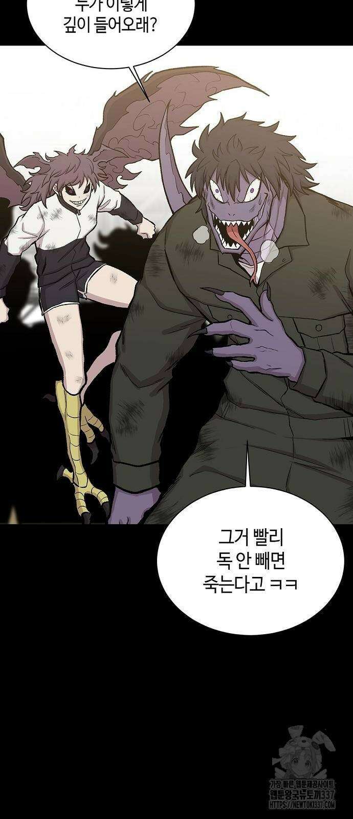 본투비갓 34화 4