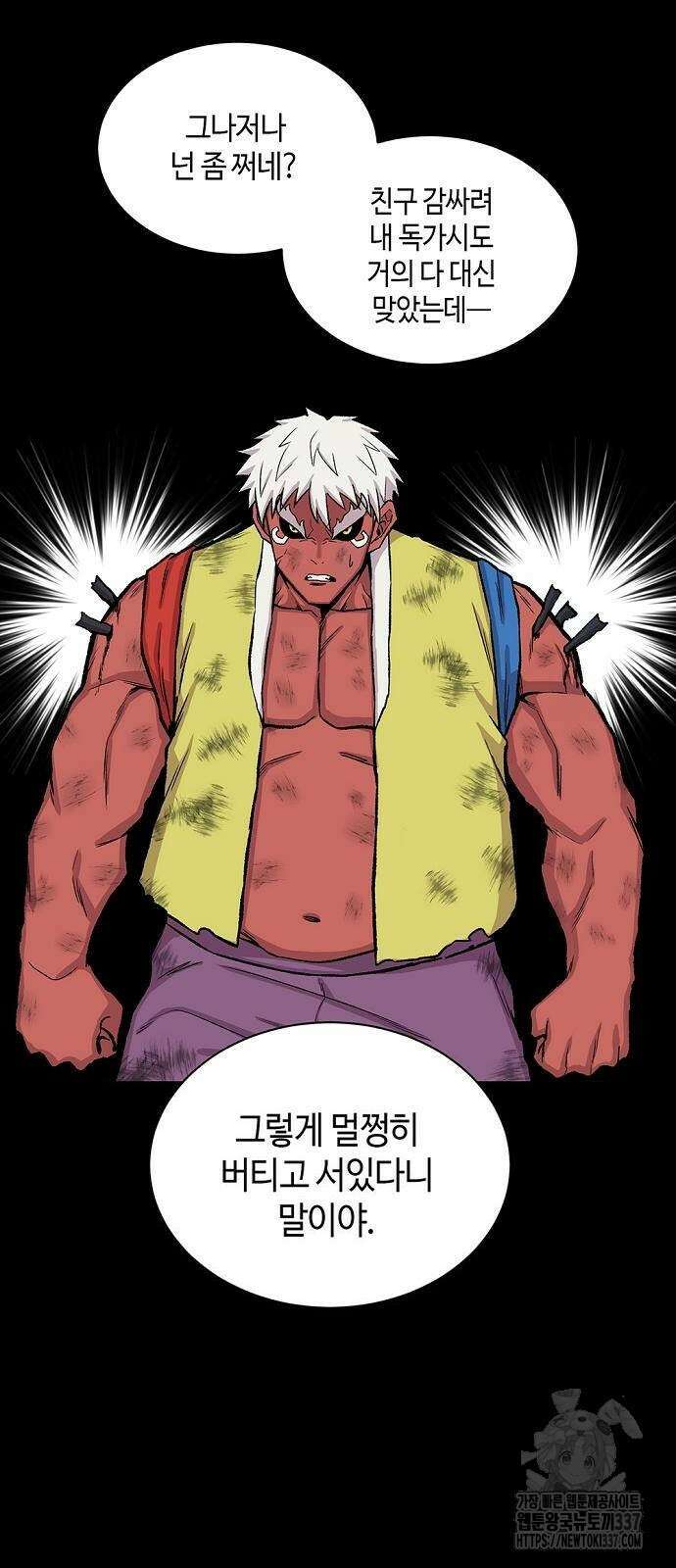 본투비갓 34화 5