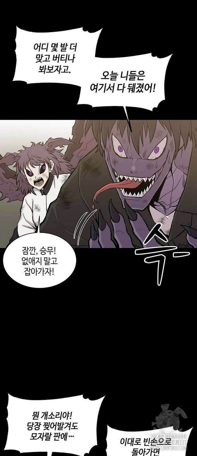 본투비갓 34화 6