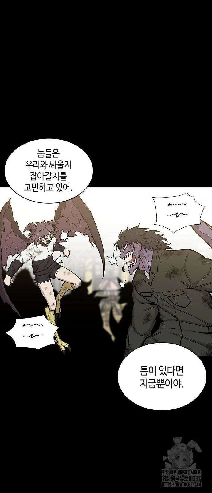 본투비갓 34화 9
