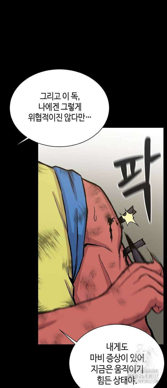 본투비갓 34화 11