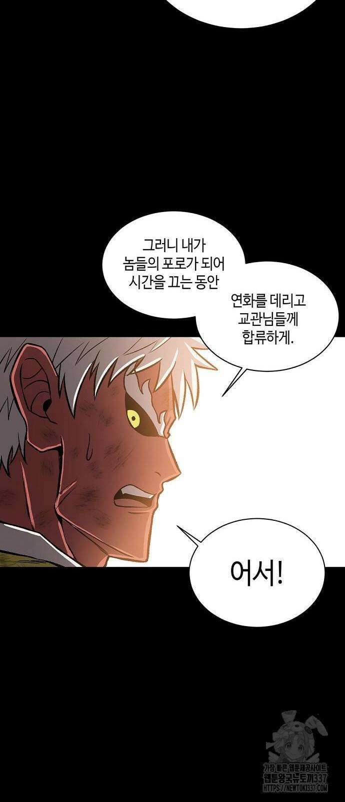 본투비갓 34화 12
