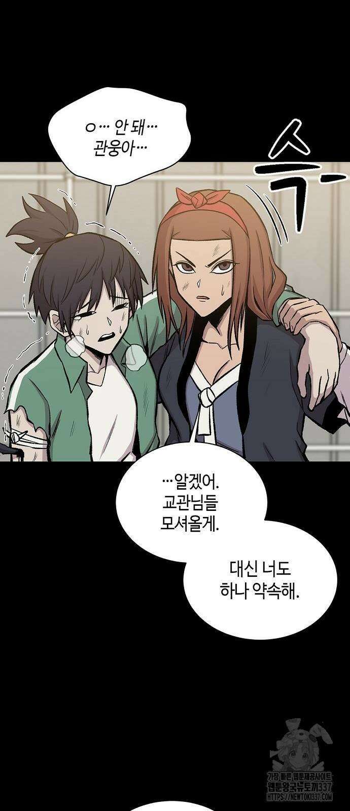 본투비갓 34화 13