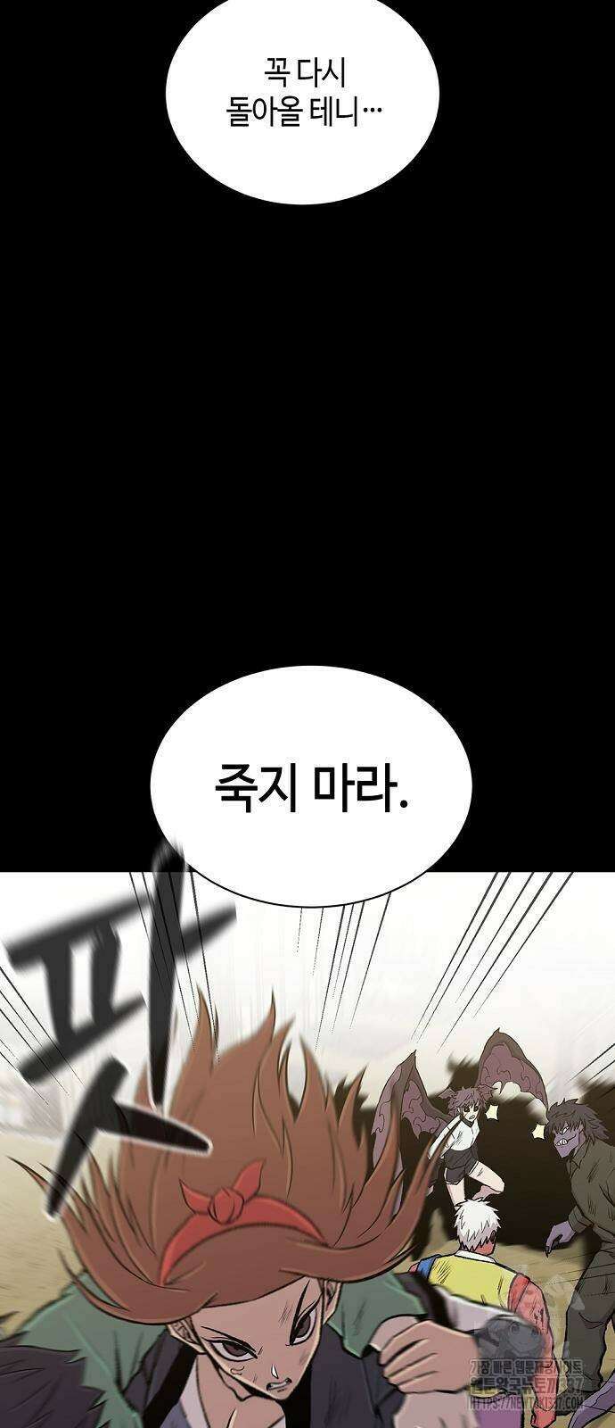 본투비갓 34화 14
