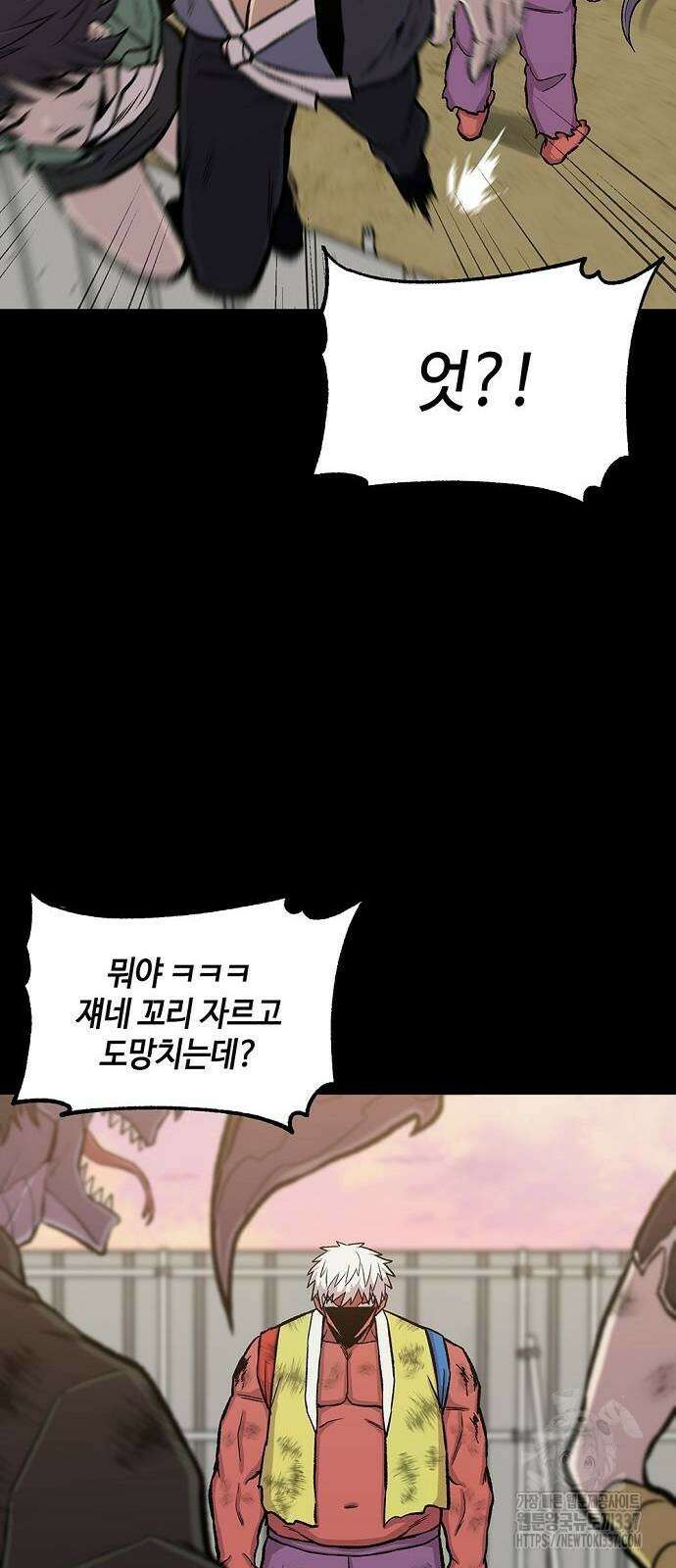 본투비갓 34화 15
