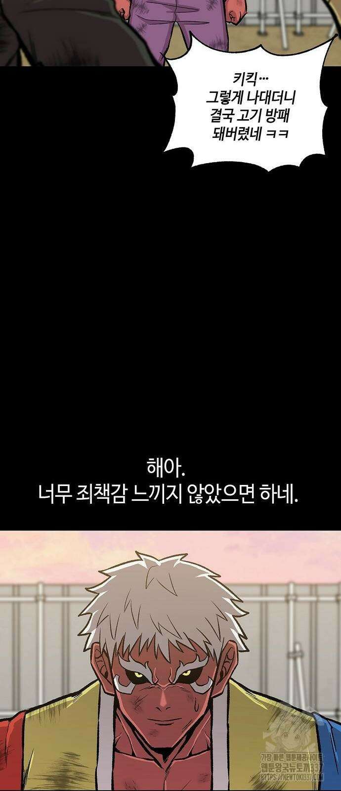 본투비갓 34화 16