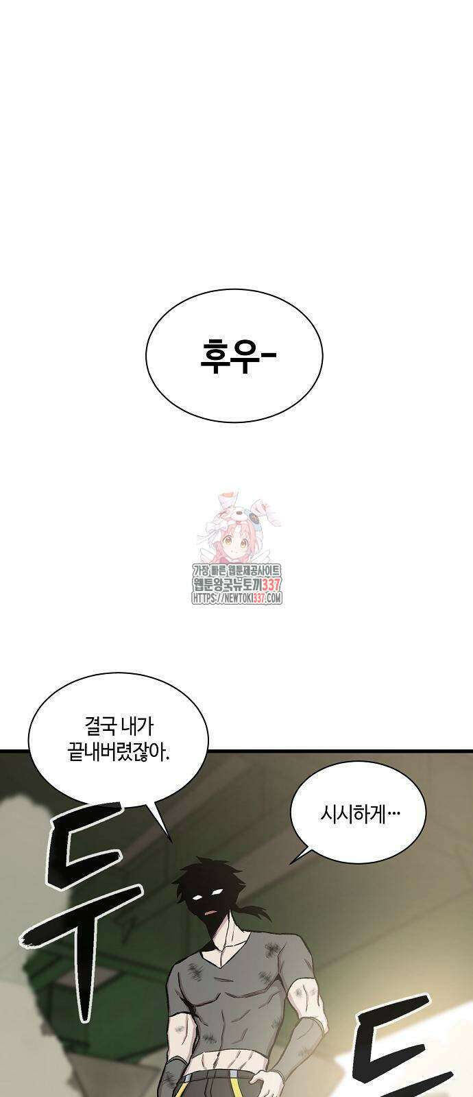 본투비갓 44화 1