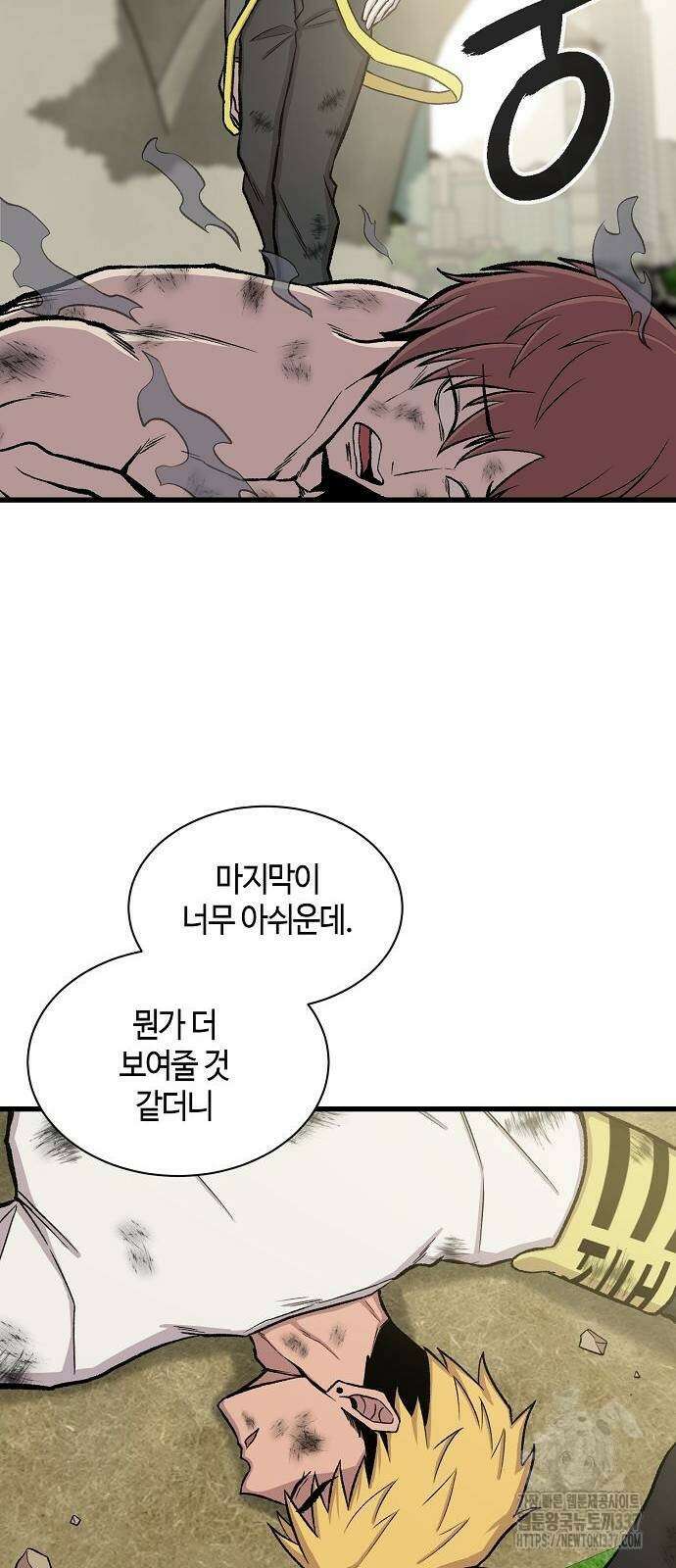 본투비갓 44화 2