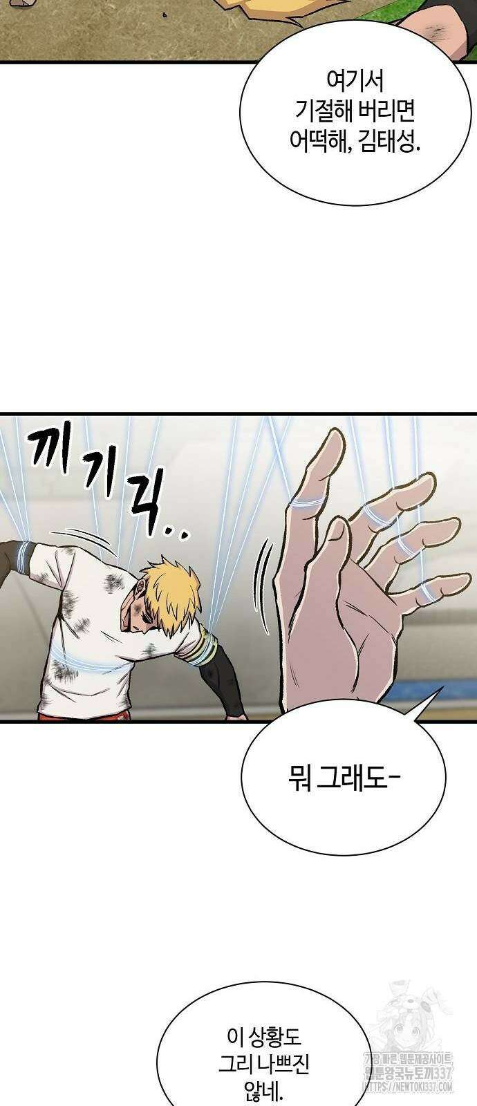 본투비갓 44화 3