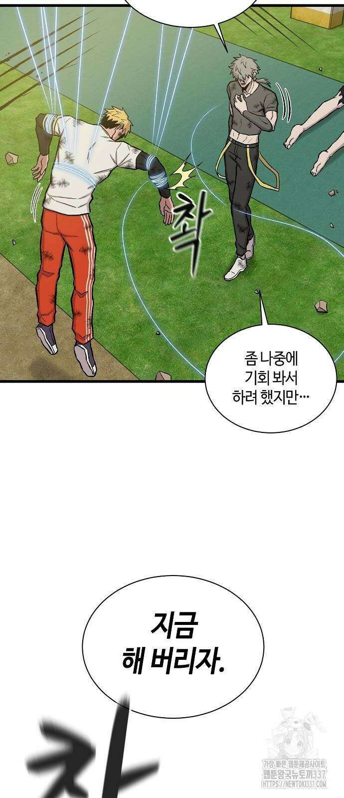 본투비갓 44화 4