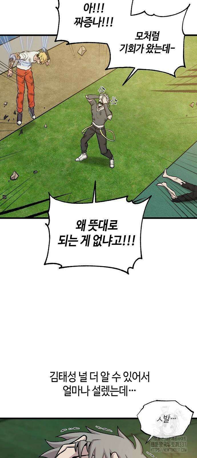 본투비갓 44화 14