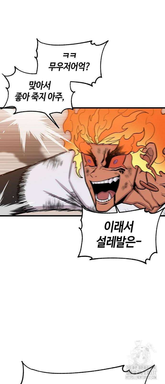 본투비갓 54화 4