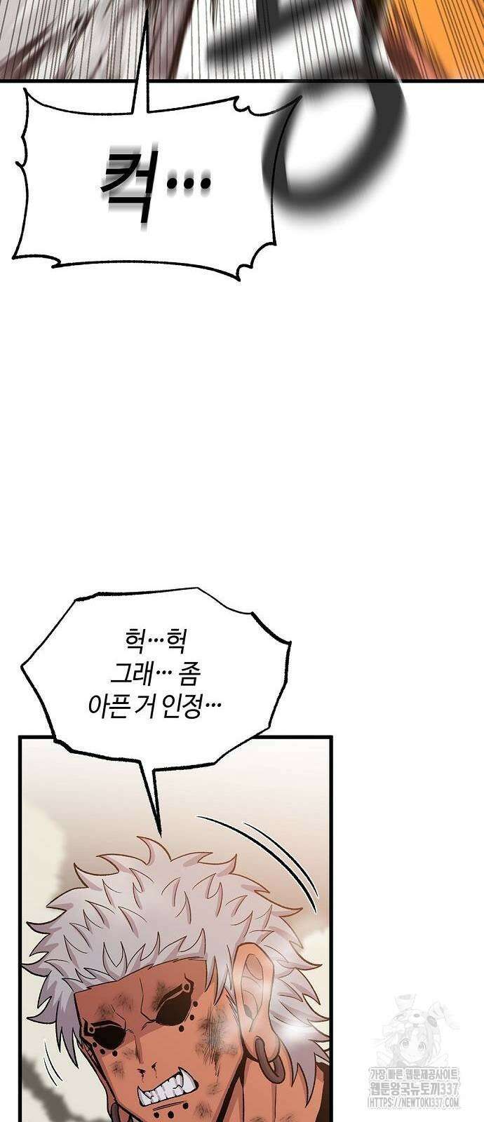 본투비갓 54화 6