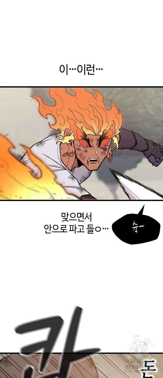 본투비갓 54화 9
