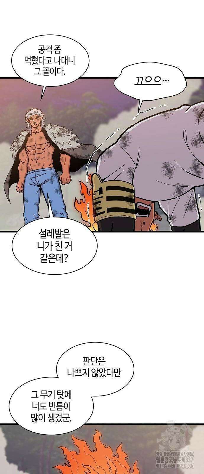 본투비갓 54화 11