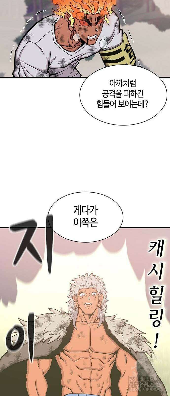 본투비갓 54화 12