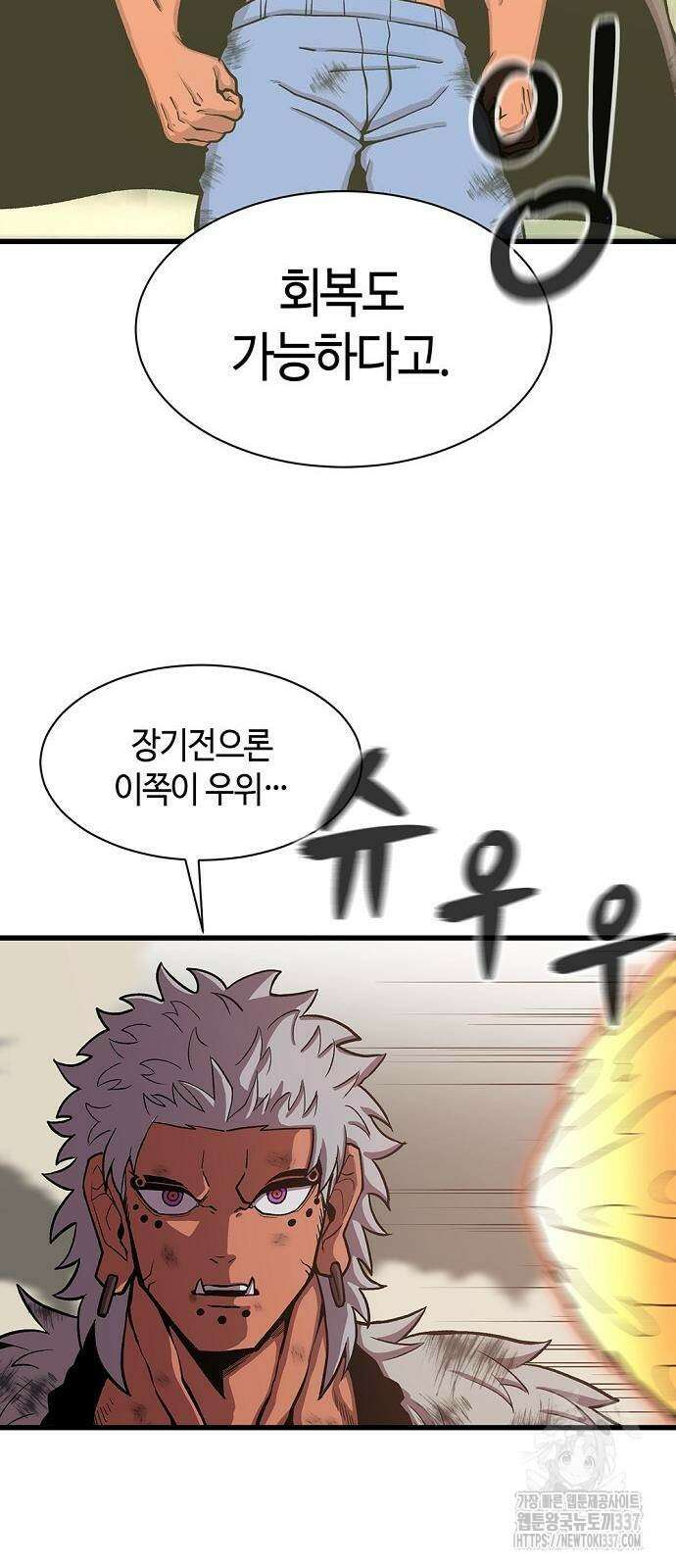 본투비갓 54화 13