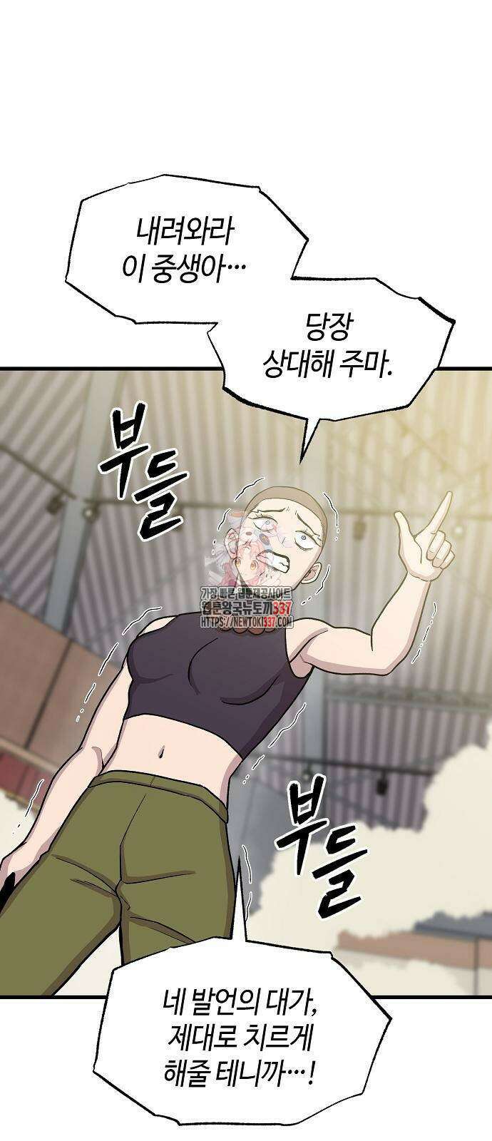 본투비갓 64화 1