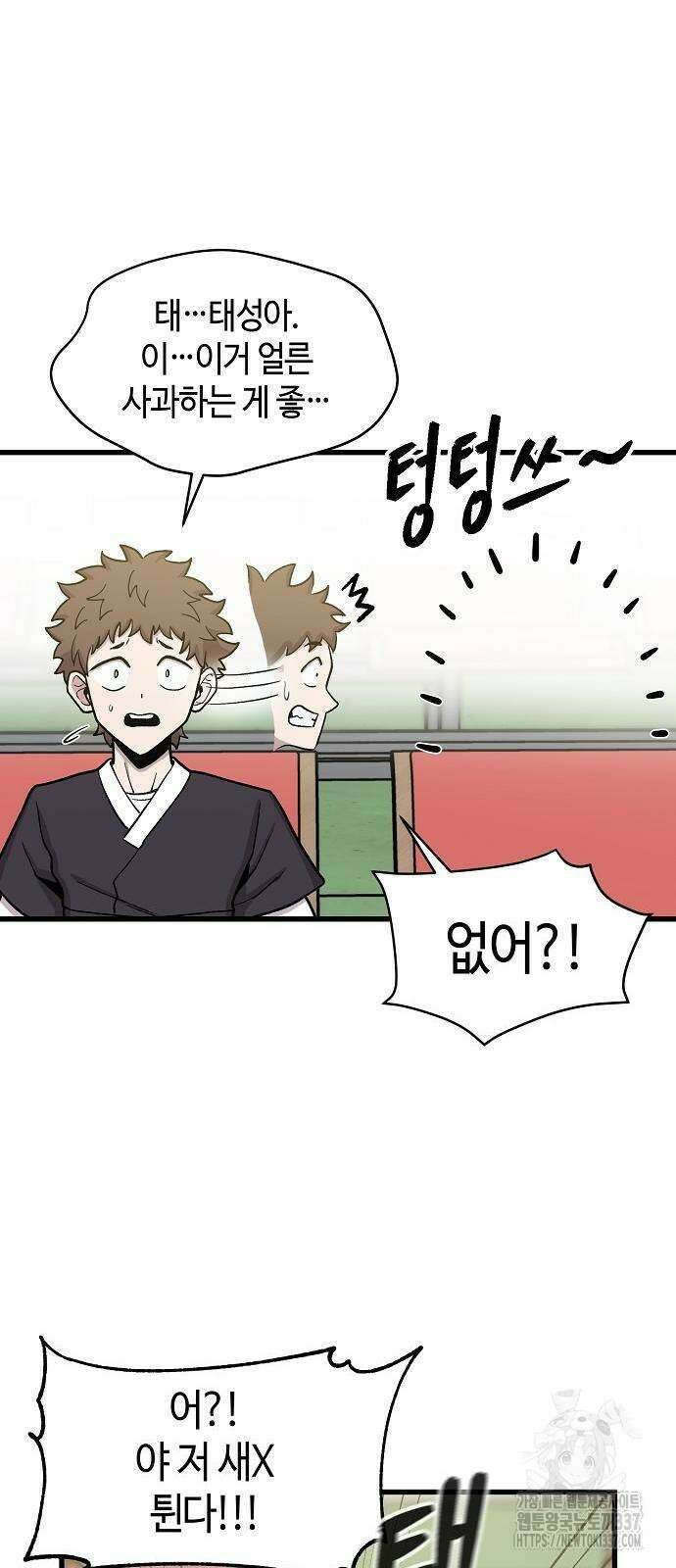 본투비갓 64화 2