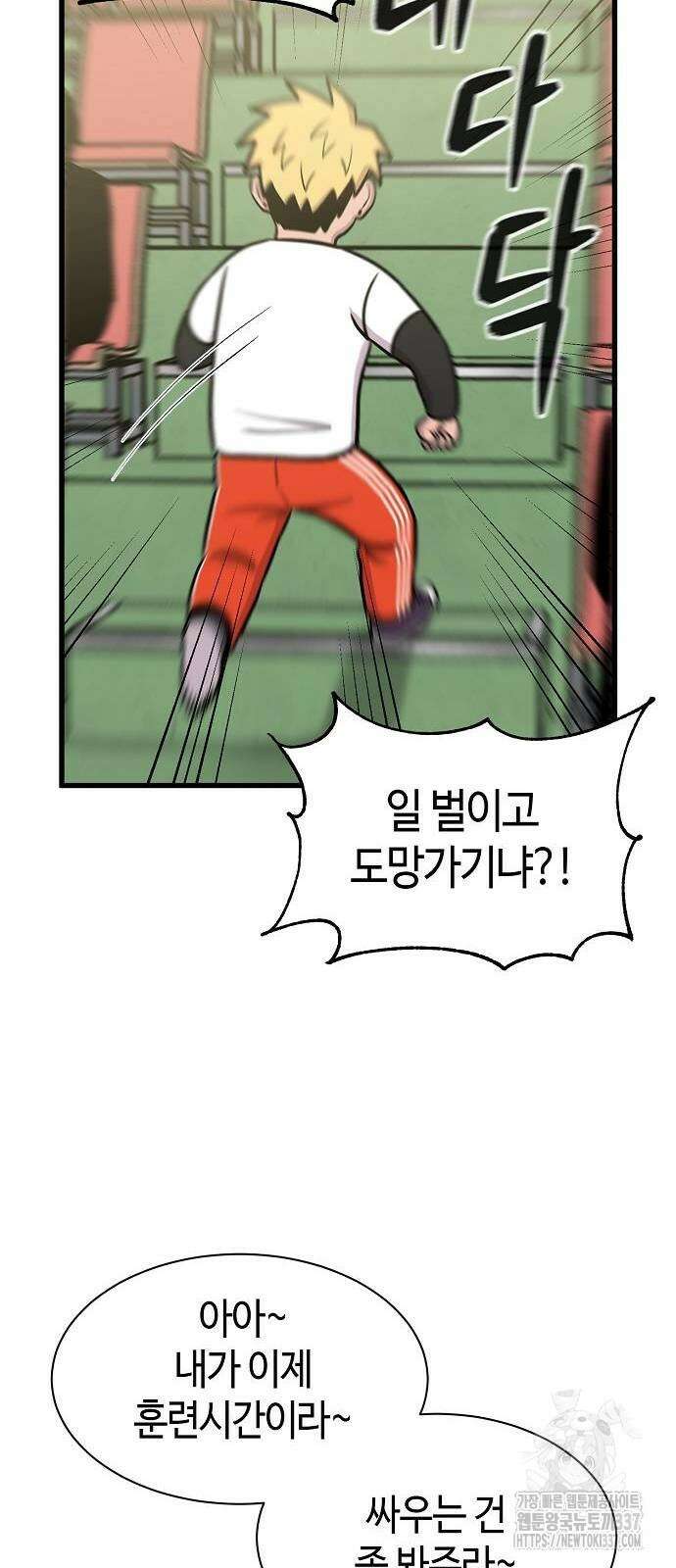 본투비갓 64화 3