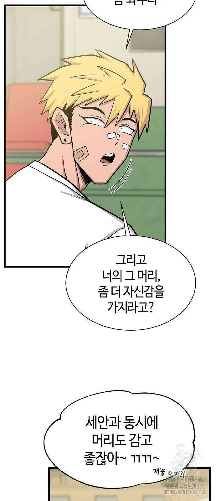 본투비갓 64화 4