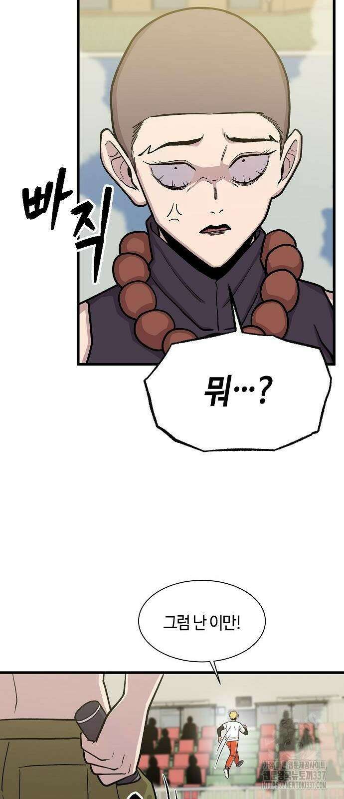 본투비갓 64화 5