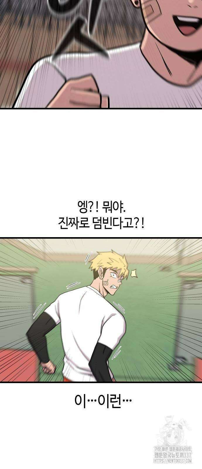 본투비갓 64화 7