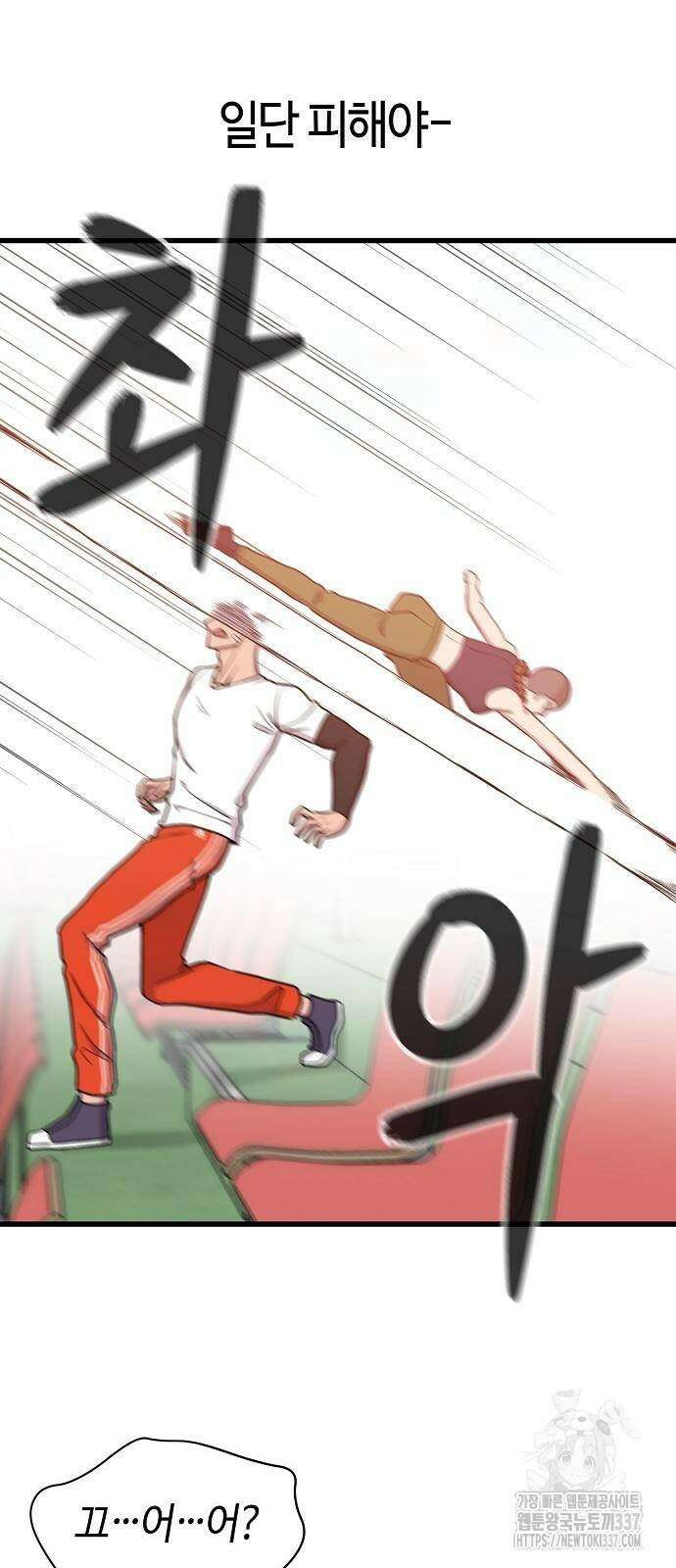 본투비갓 64화 8