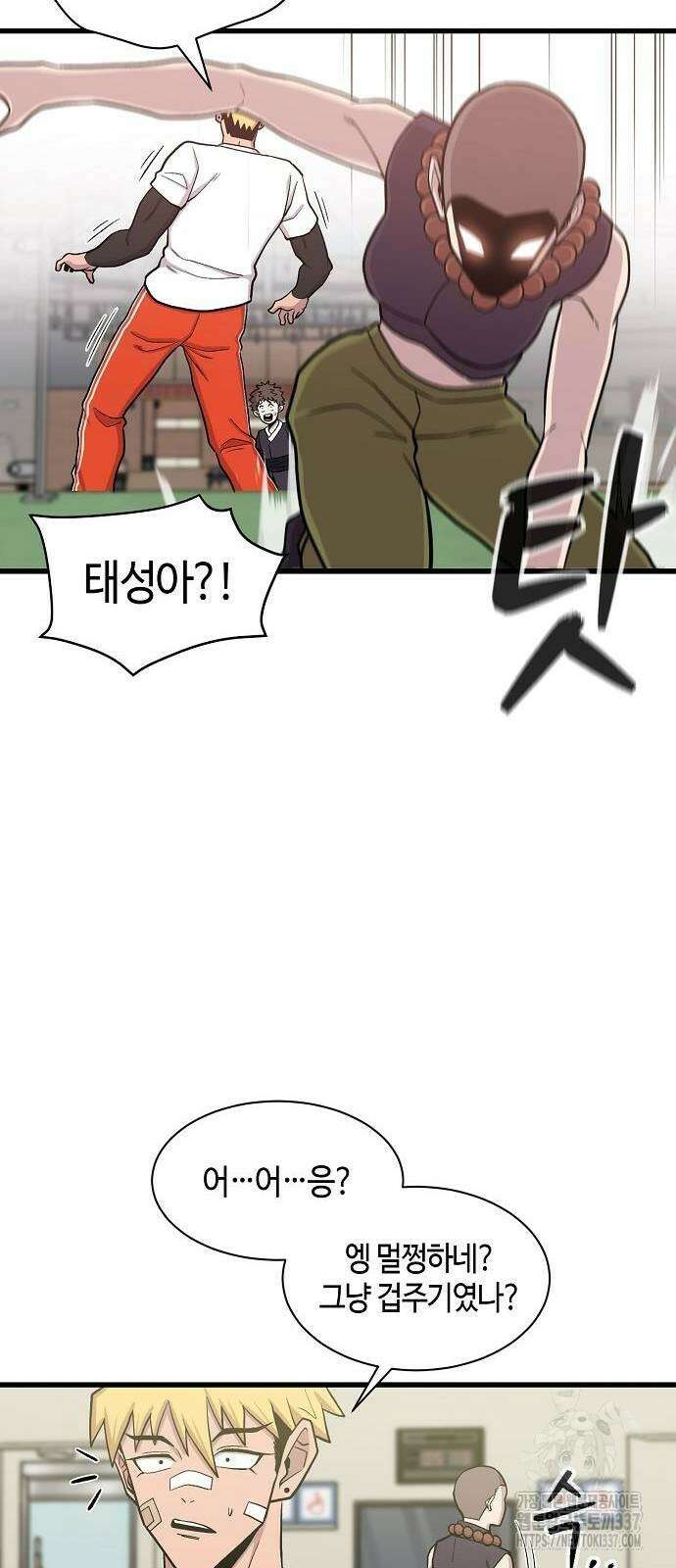 본투비갓 64화 9