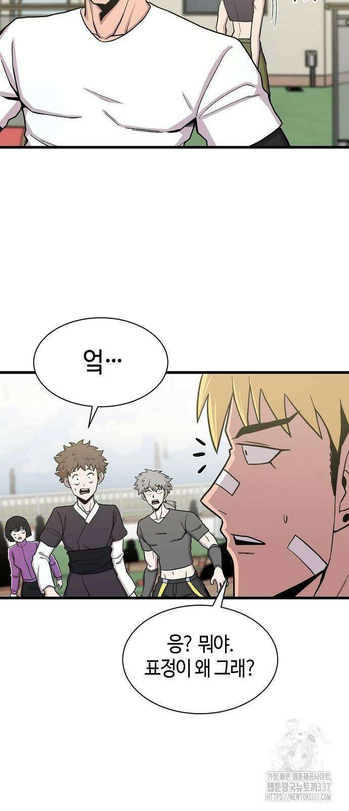 본투비갓 64화 10