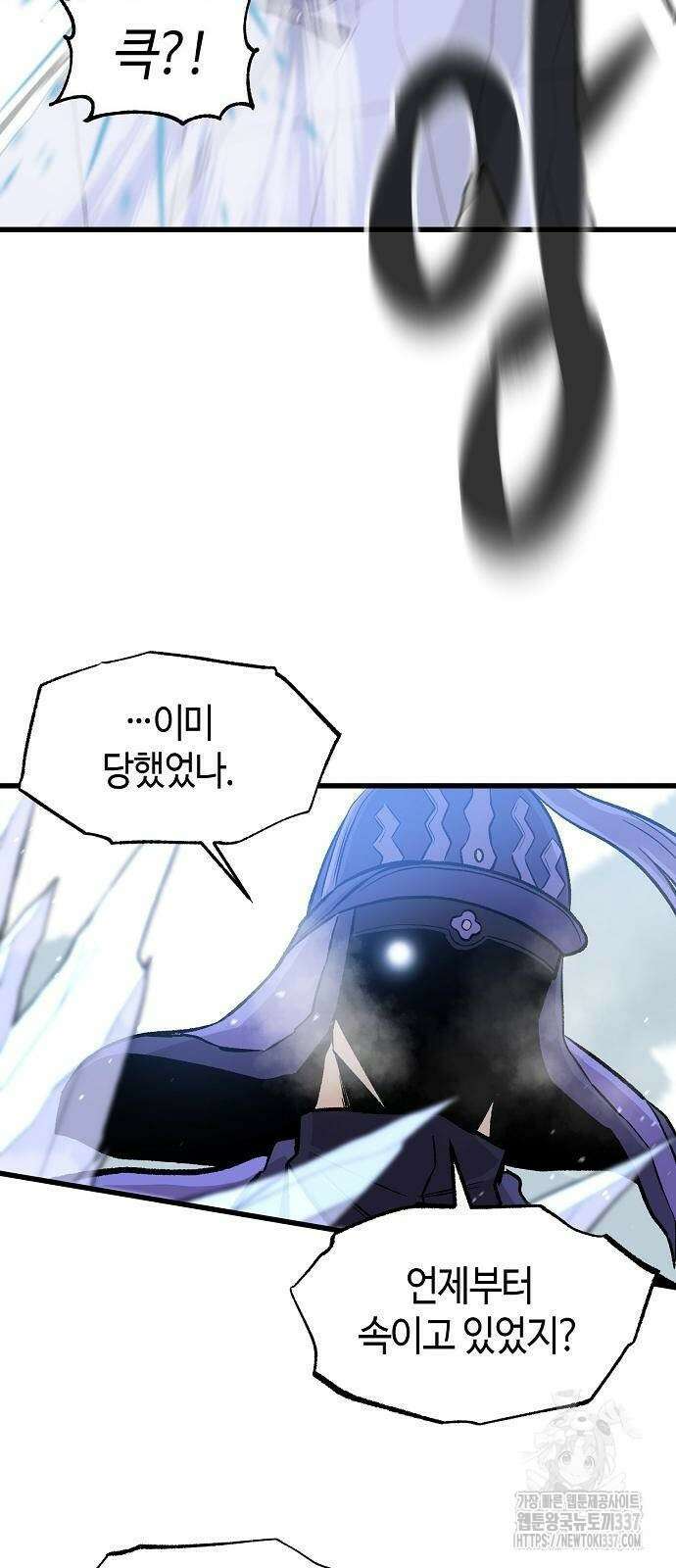 본투비갓 74화 4