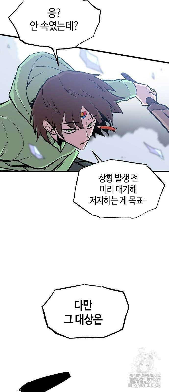본투비갓 74화 5