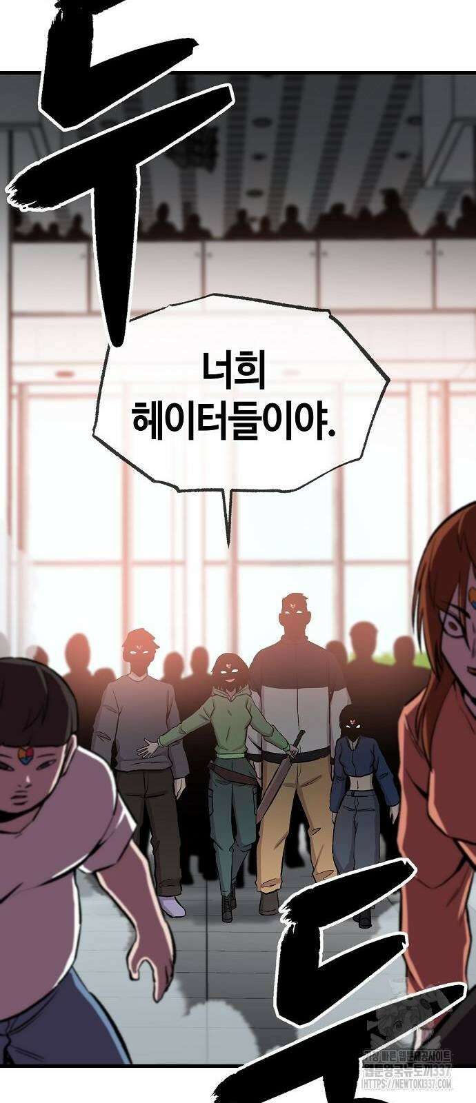 본투비갓 74화 6