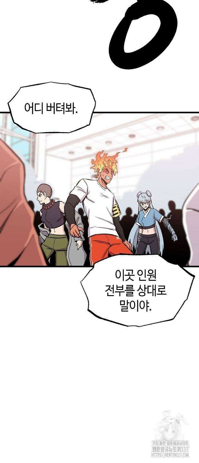 본투비갓 74화 7