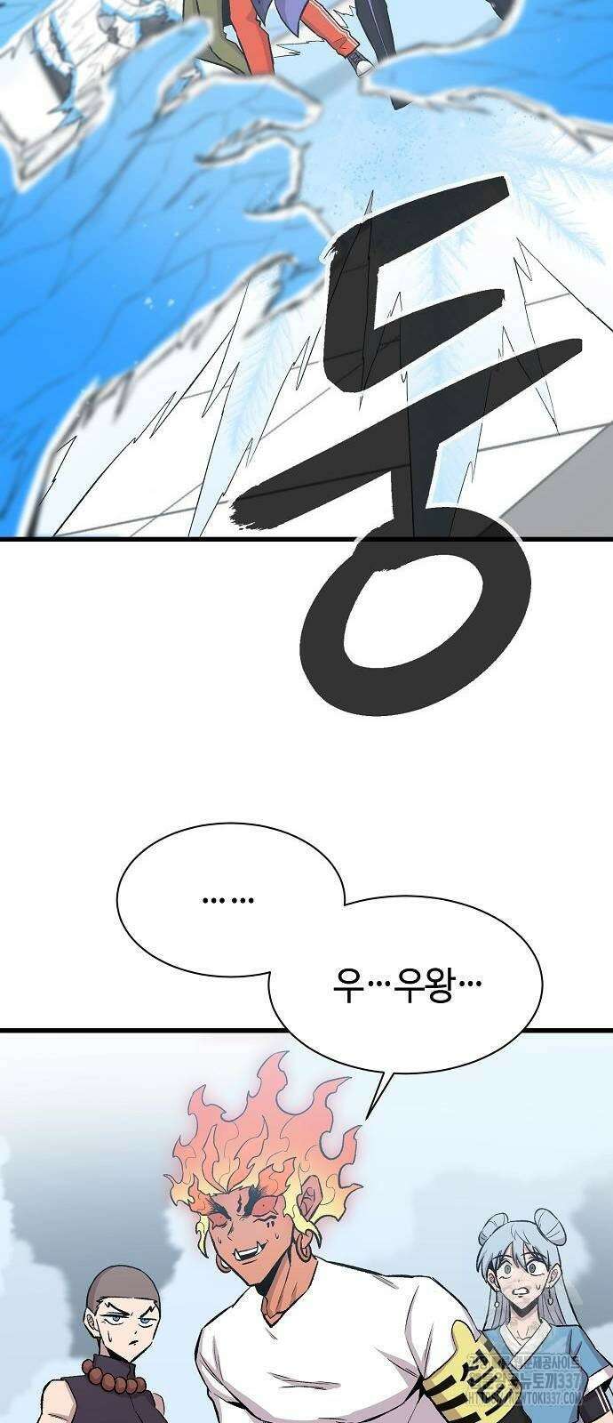 본투비갓 74화 16
