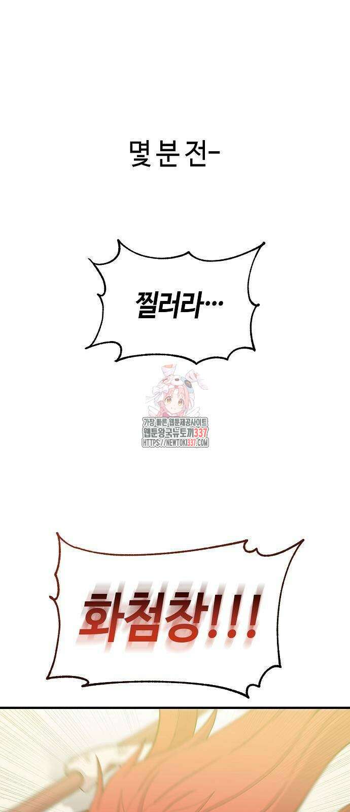본투비갓 84화 1