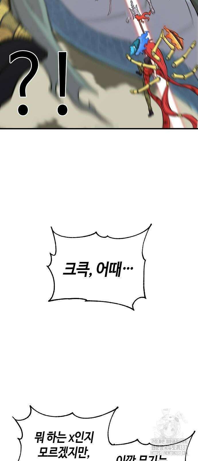 본투비갓 84화 4