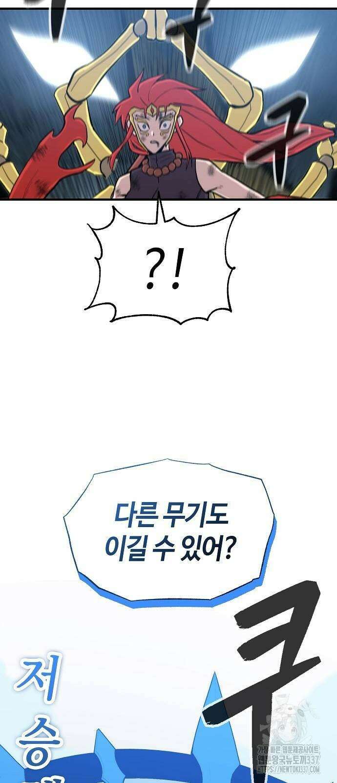 본투비갓 84화 7