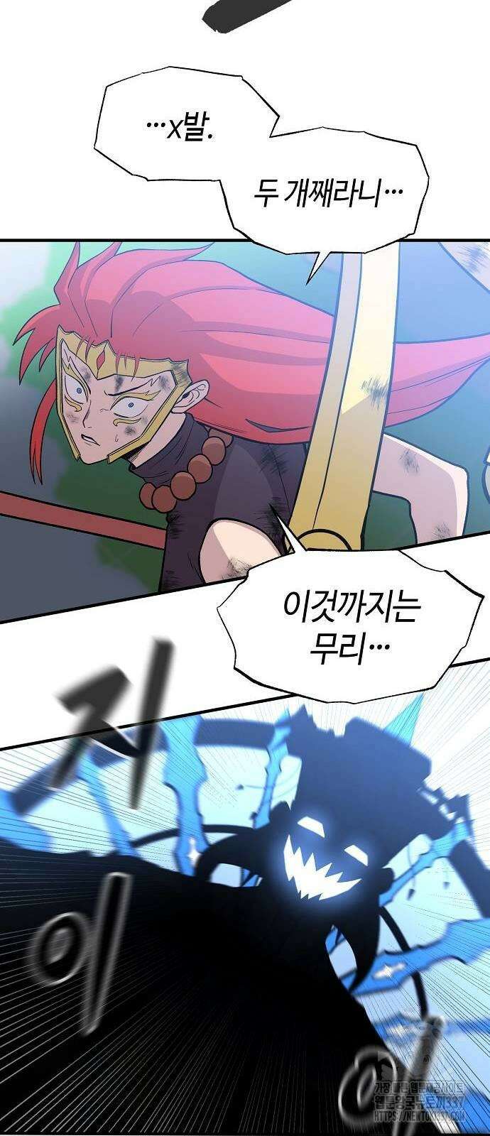 본투비갓 84화 9