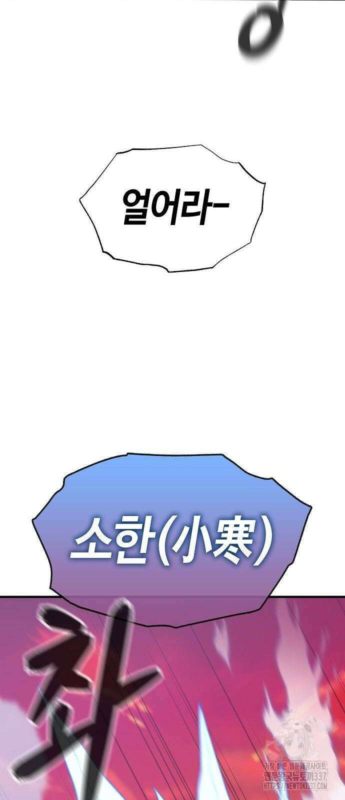 본투비갓 84화 10