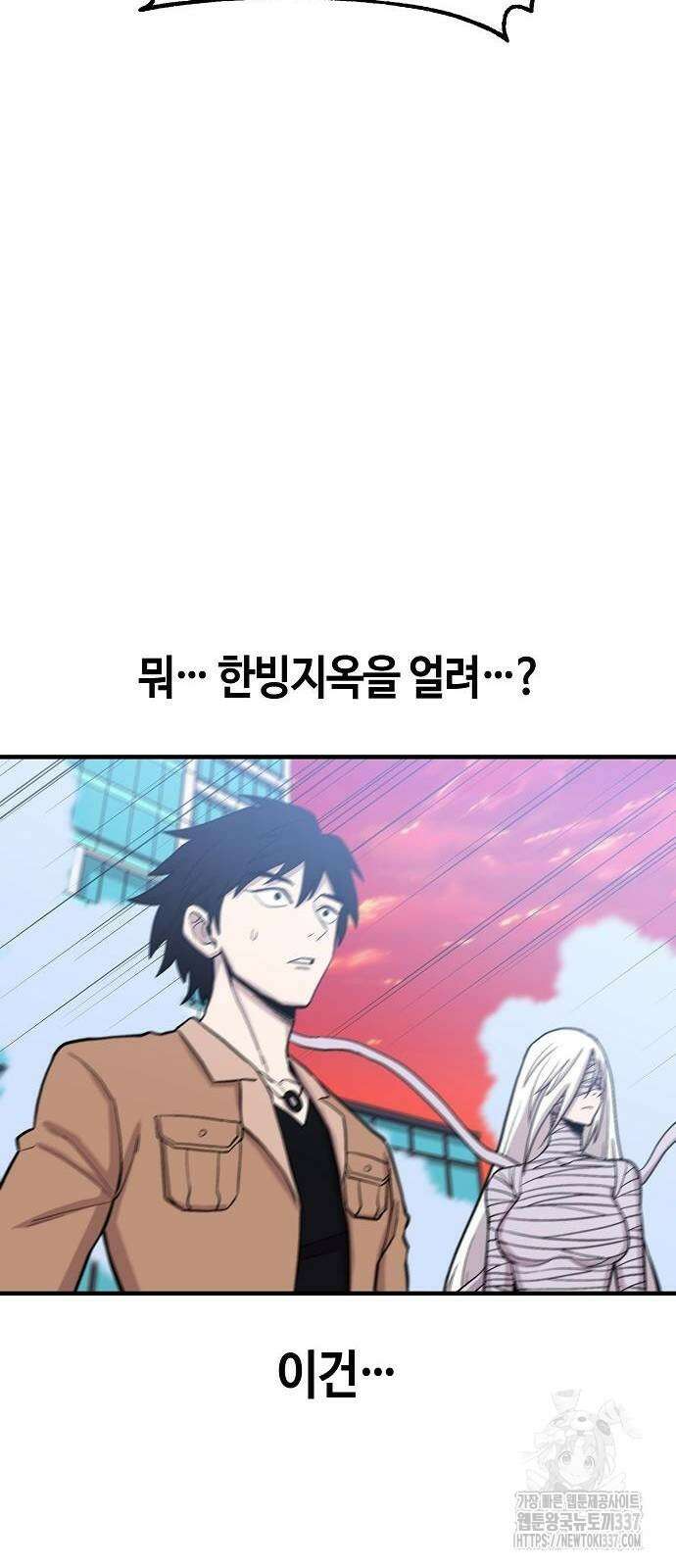 본투비갓 84화 12