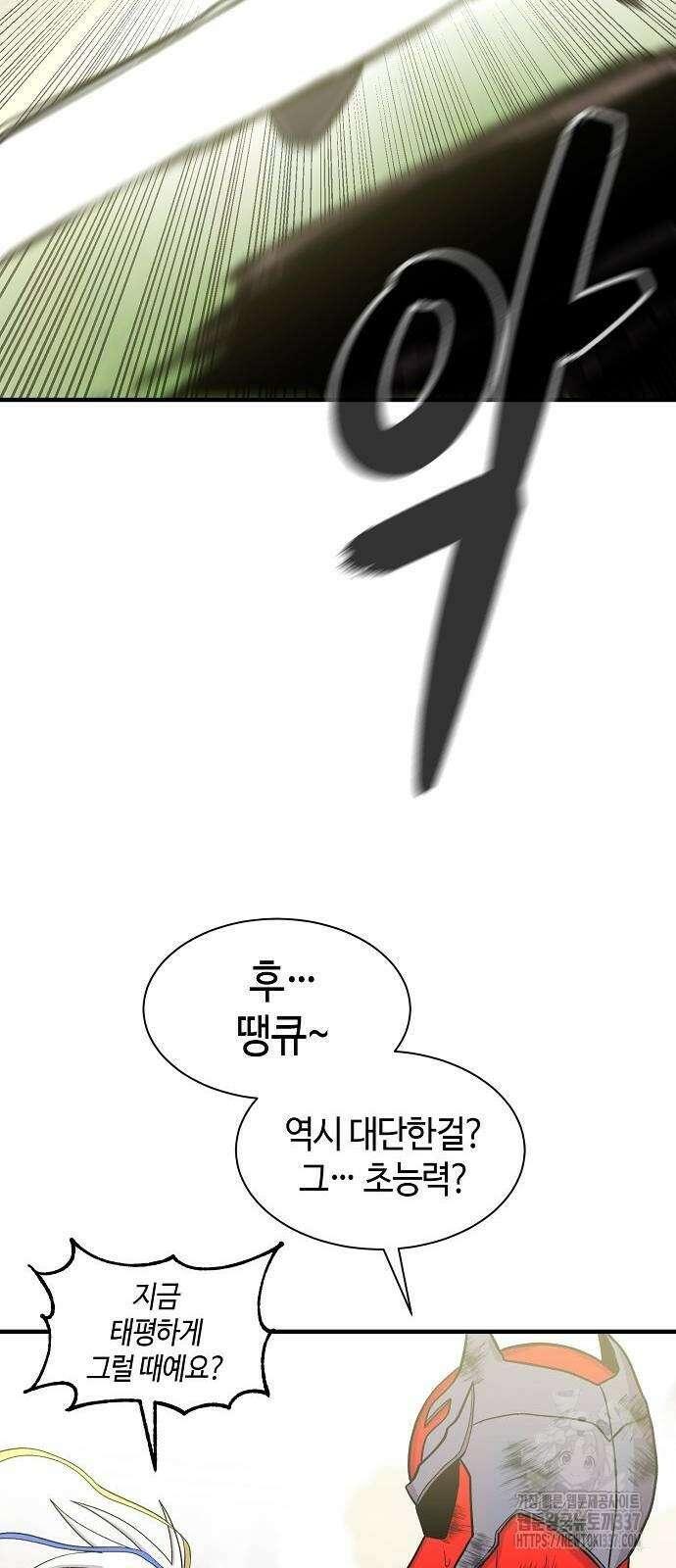본투비갓 94화 5