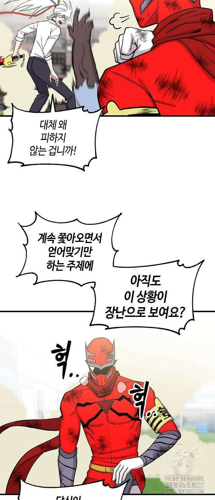 본투비갓 94화 6