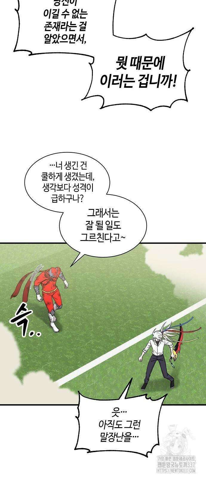 본투비갓 94화 7