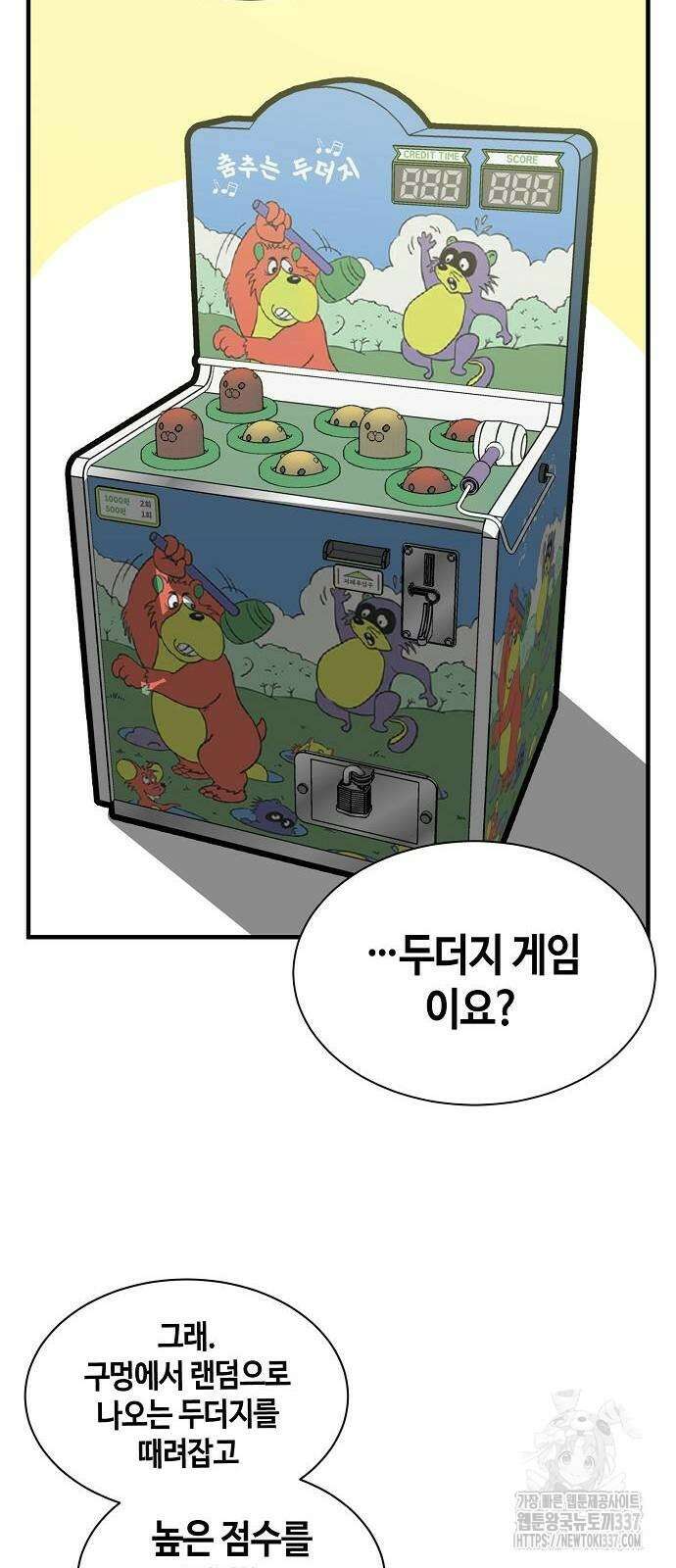 본투비갓 94화 9