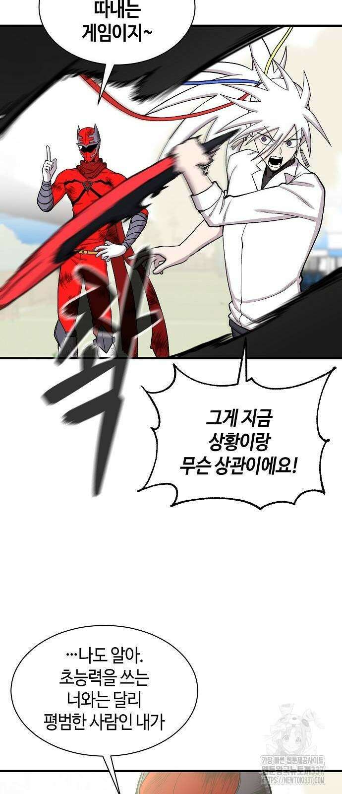 본투비갓 94화 10