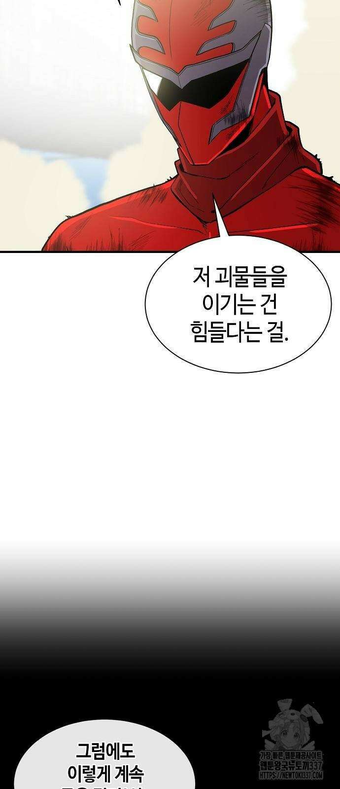 본투비갓 94화 11