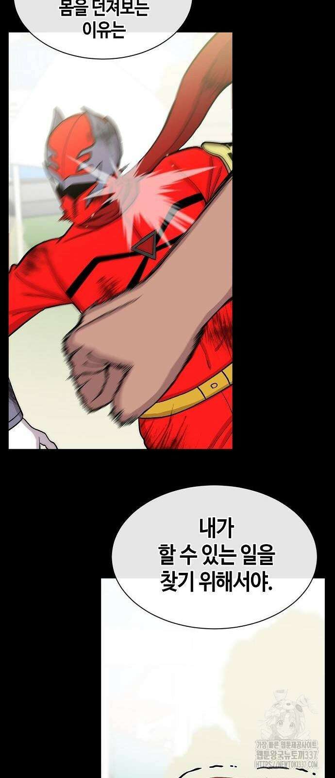 본투비갓 94화 12