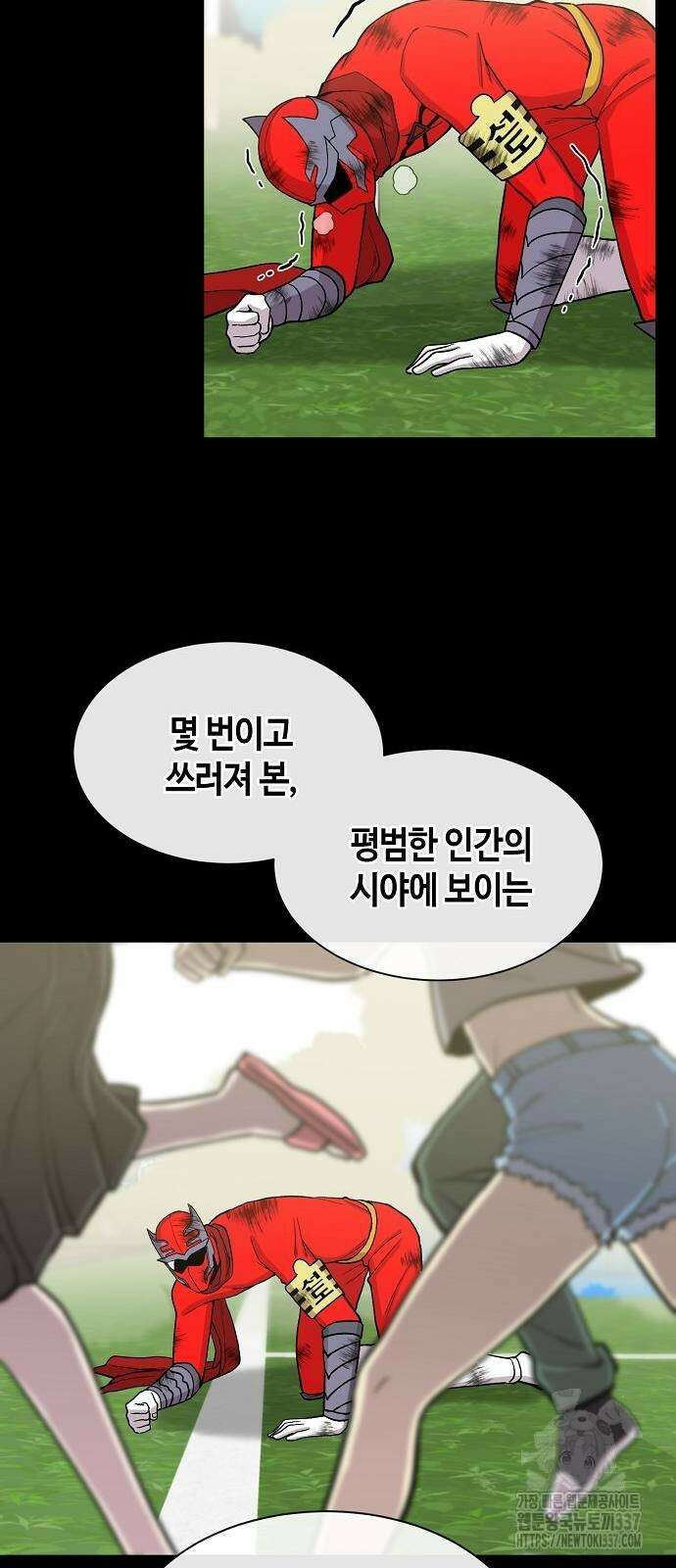 본투비갓 94화 13